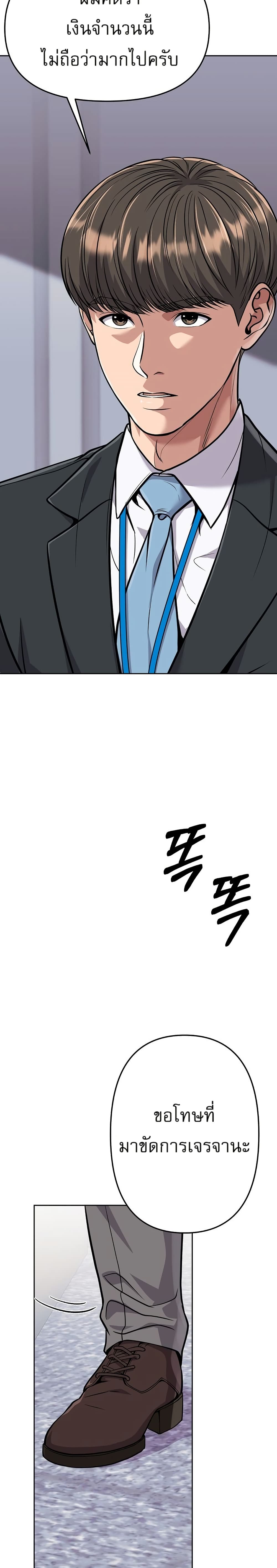 New Employee Kim Chul-Soo page 48