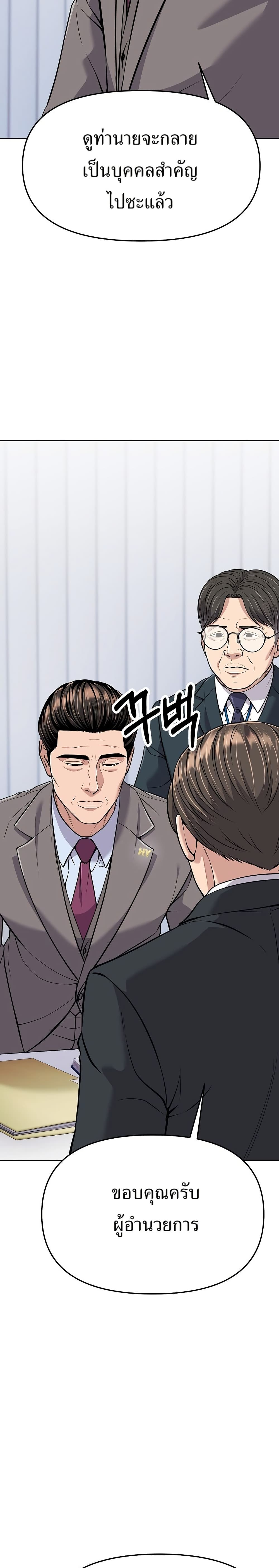 New Employee Kim Chul-Soo page 5