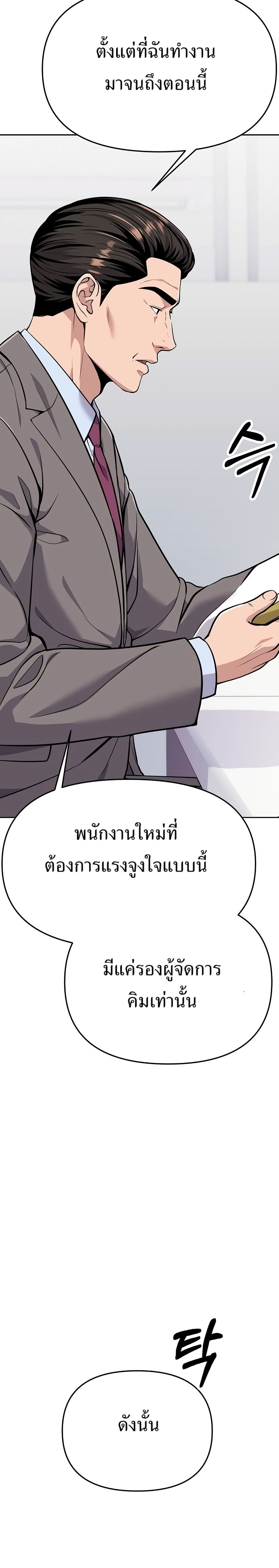 New Employee Kim Chul-Soo page 6