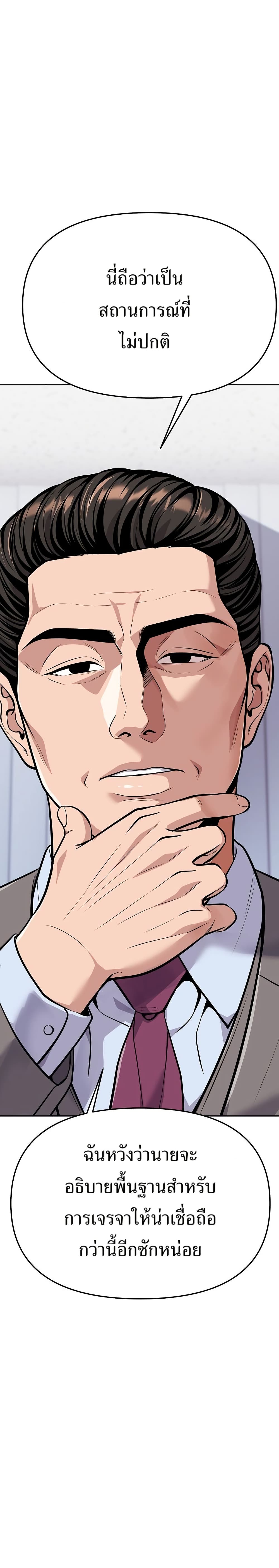 New Employee Kim Chul-Soo page 7