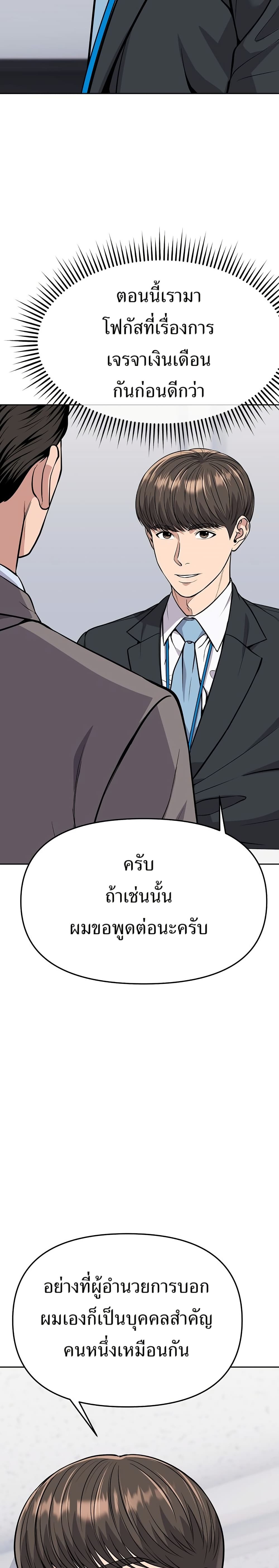 New Employee Kim Chul-Soo page 11