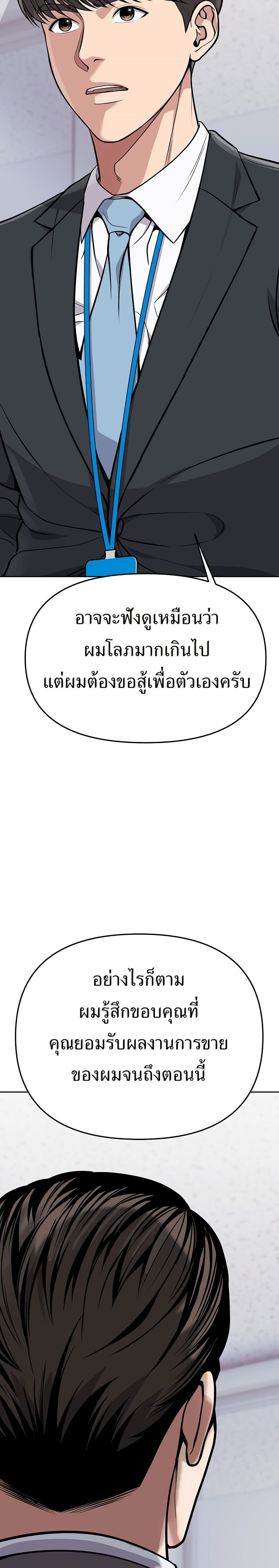 New Employee Kim Chul-Soo page 12