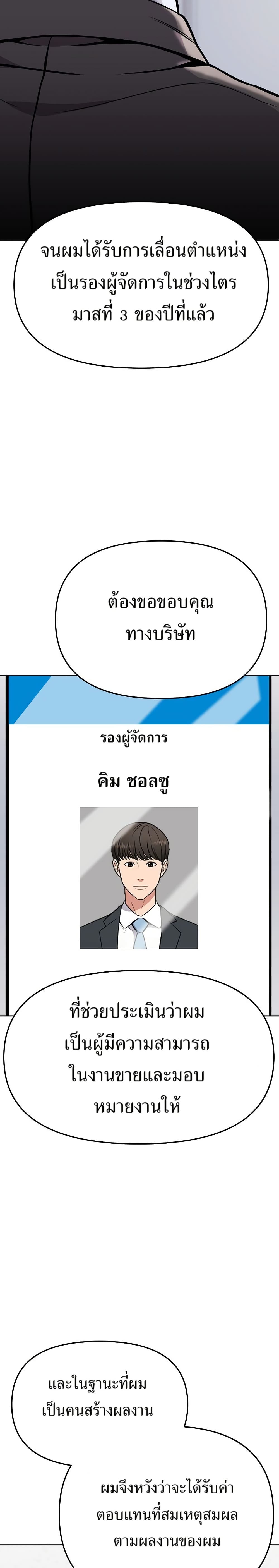 New Employee Kim Chul-Soo page 13