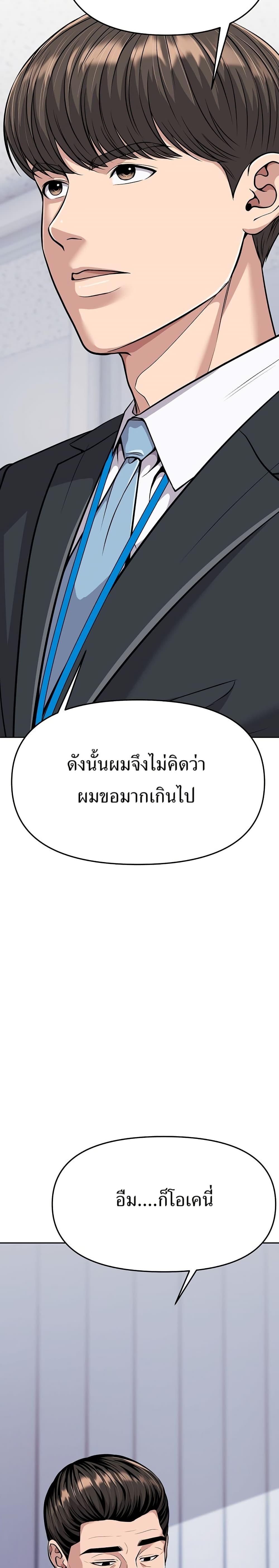 New Employee Kim Chul-Soo page 14