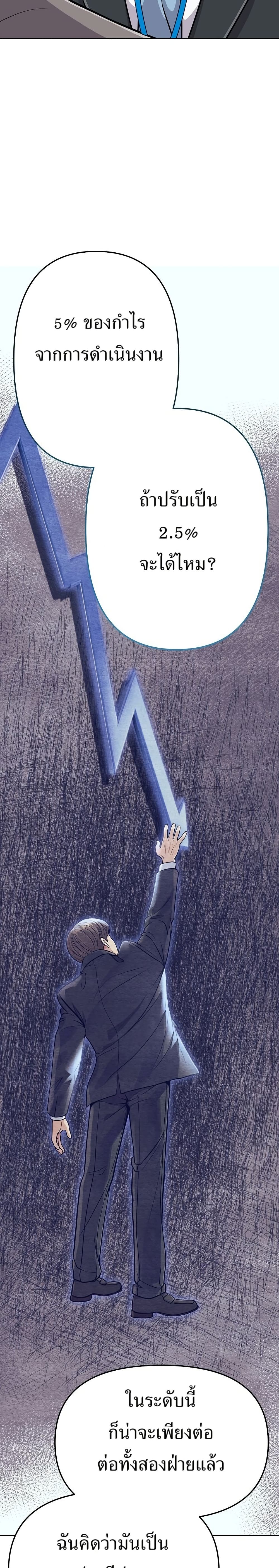 New Employee Kim Chul-Soo page 17