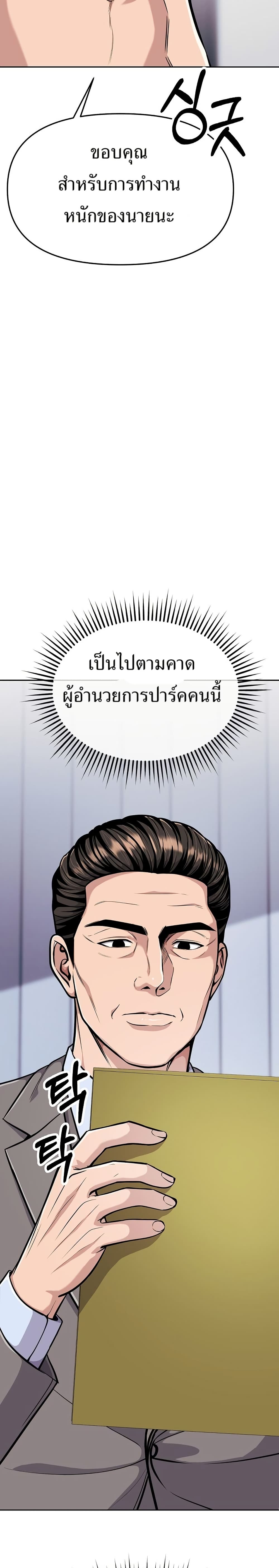New Employee Kim Chul-Soo page 19