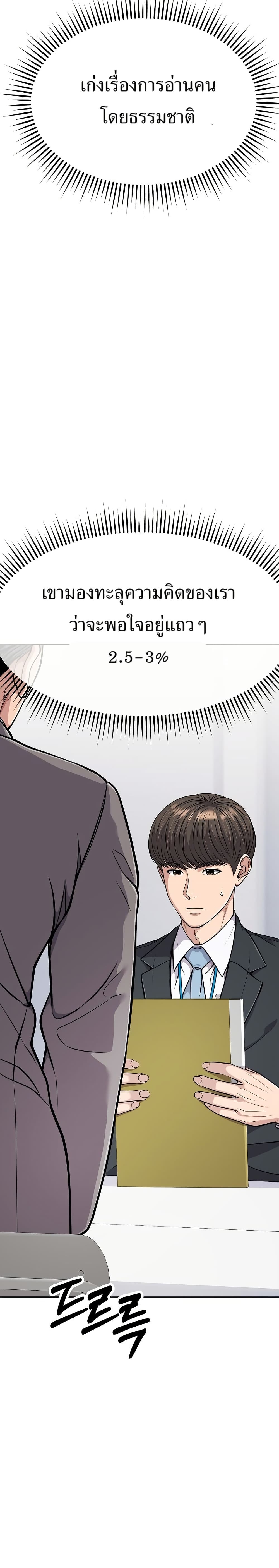 New Employee Kim Chul-Soo page 20