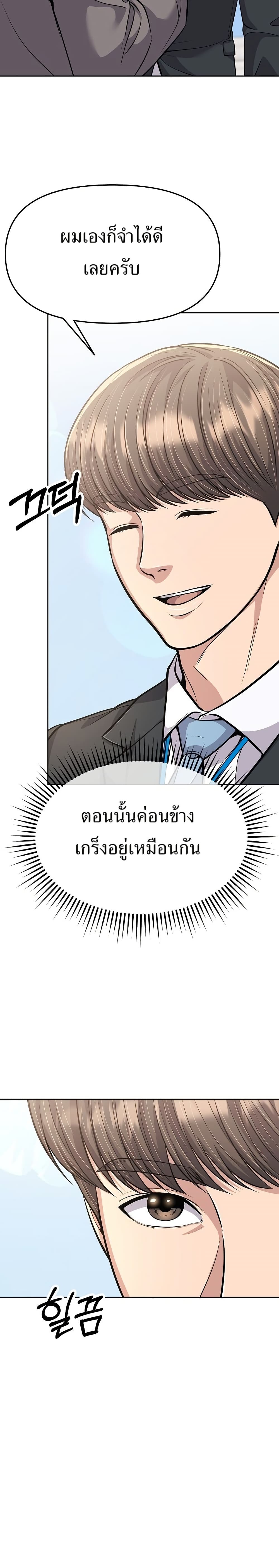 New Employee Kim Chul-Soo page 25