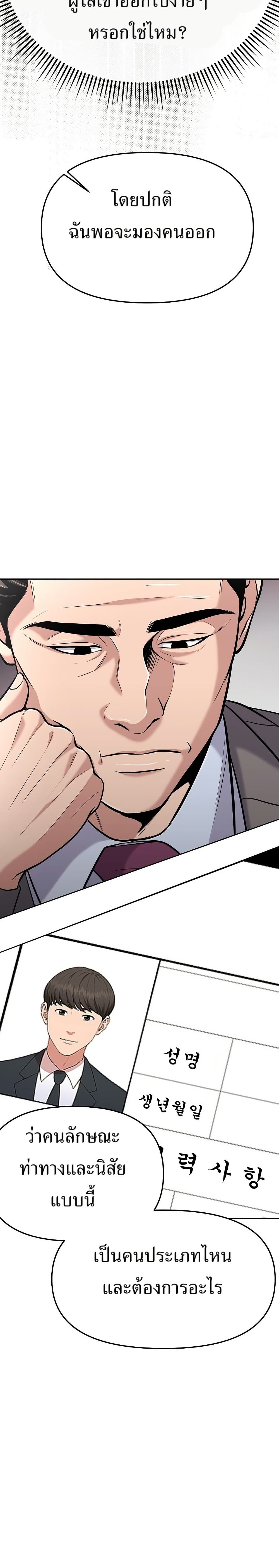 New Employee Kim Chul-Soo page 27