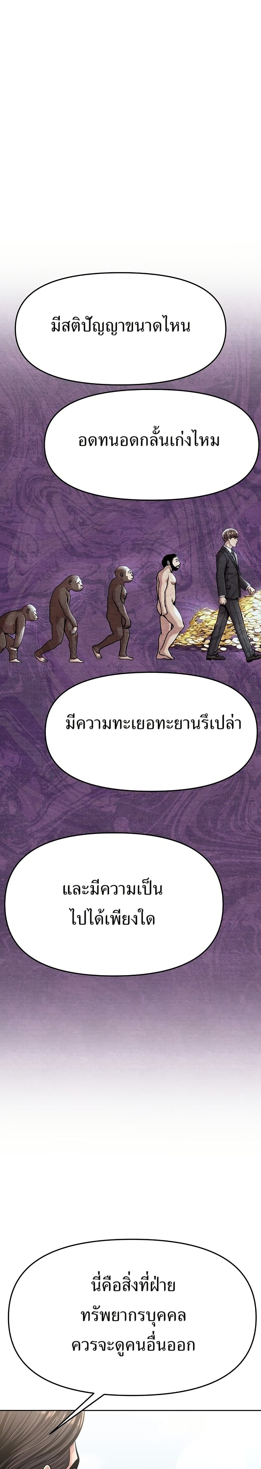 New Employee Kim Chul-Soo page 28