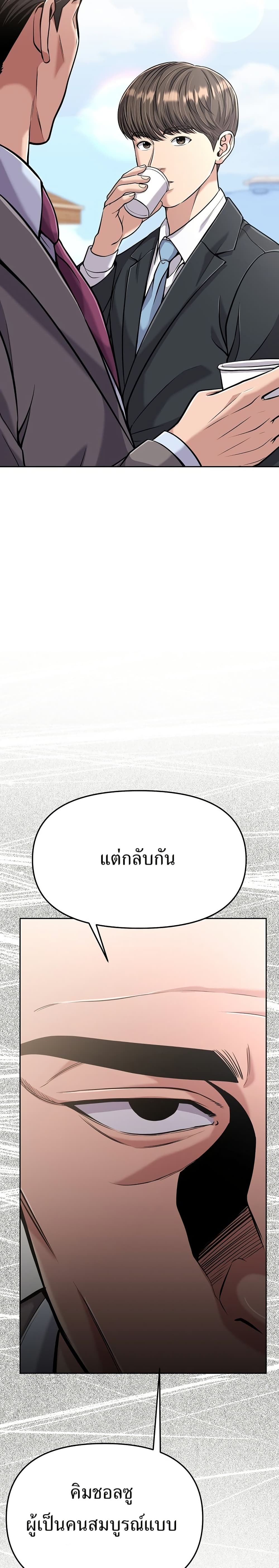 New Employee Kim Chul-Soo page 29