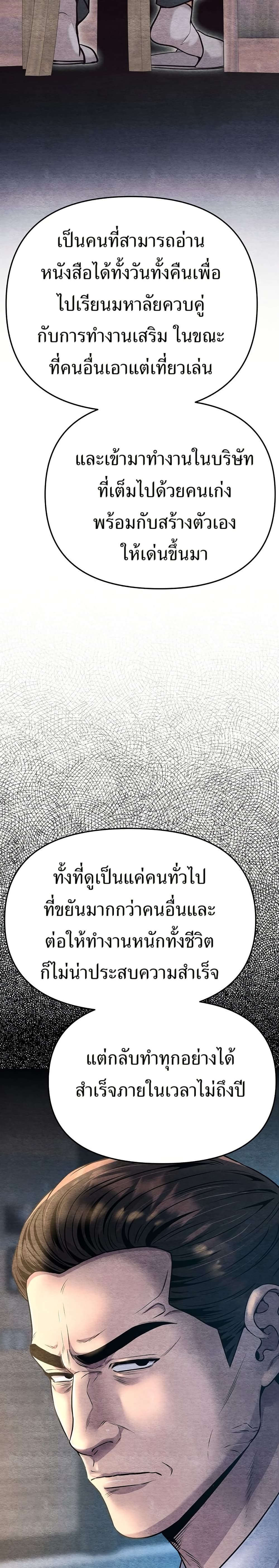New Employee Kim Chul-Soo page 31