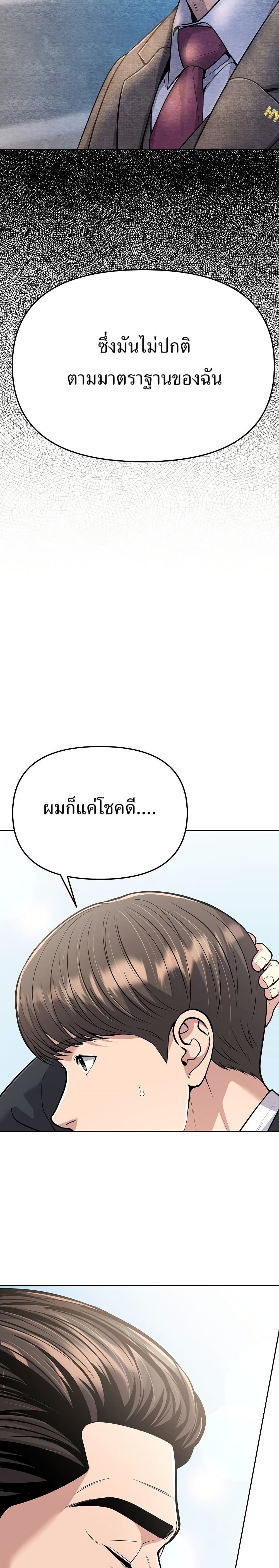 New Employee Kim Chul-Soo page 32