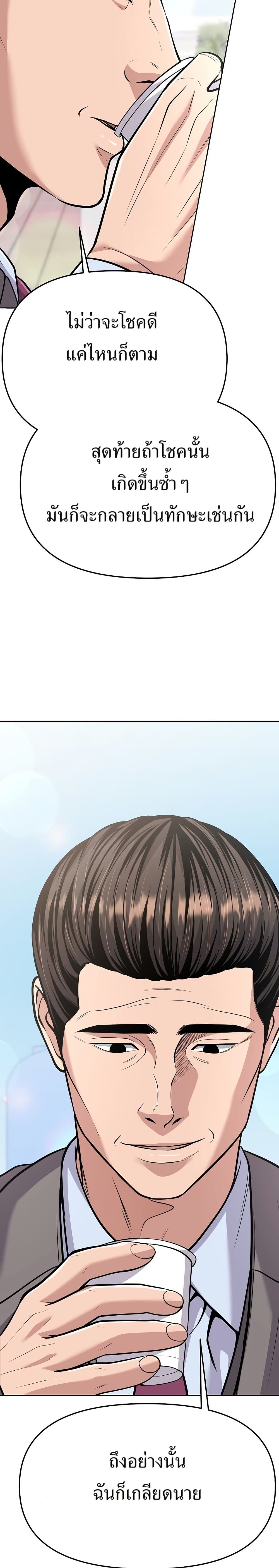 New Employee Kim Chul-Soo page 33