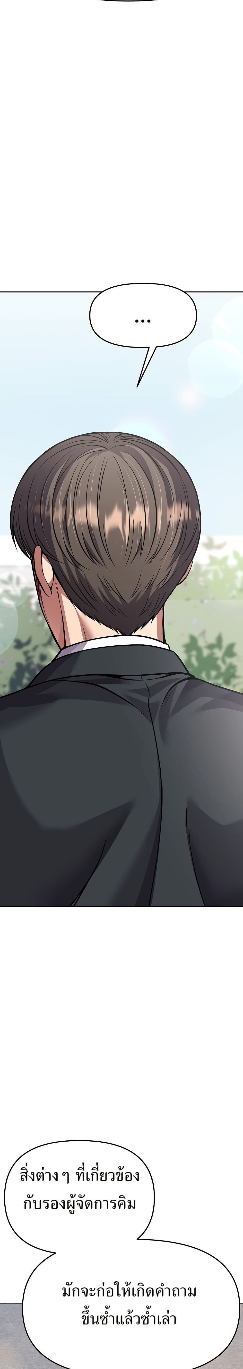 New Employee Kim Chul-Soo page 34