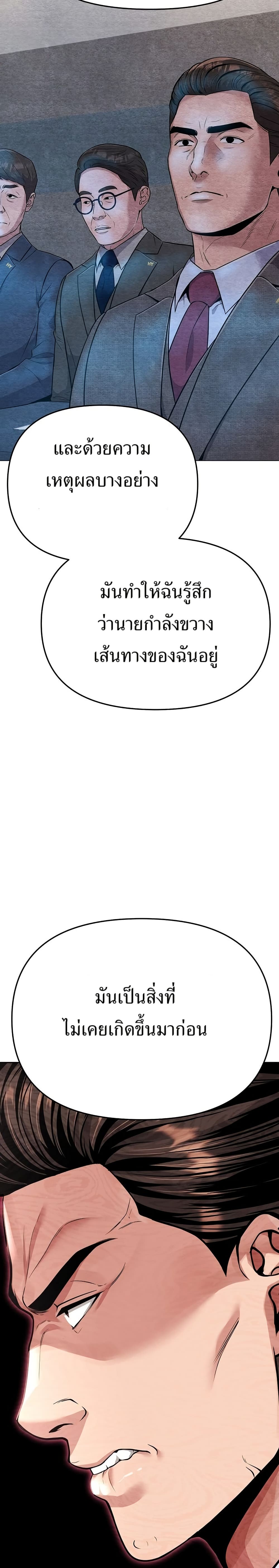 New Employee Kim Chul-Soo page 35