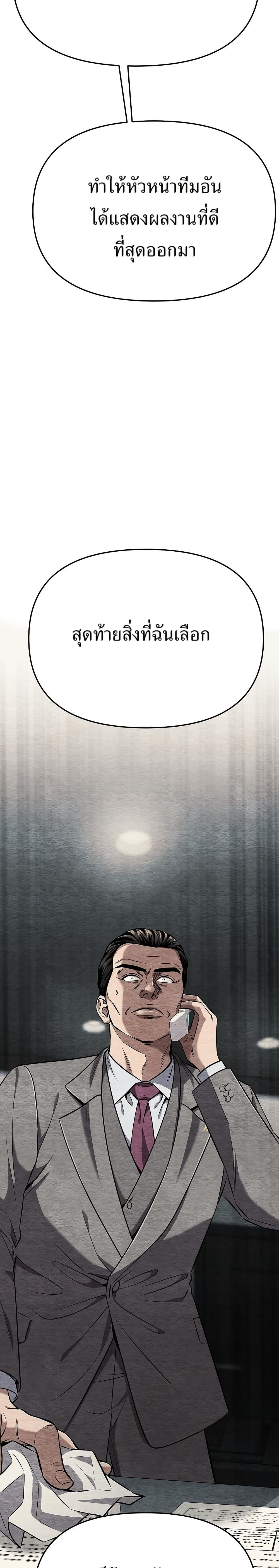 New Employee Kim Chul-Soo page 37