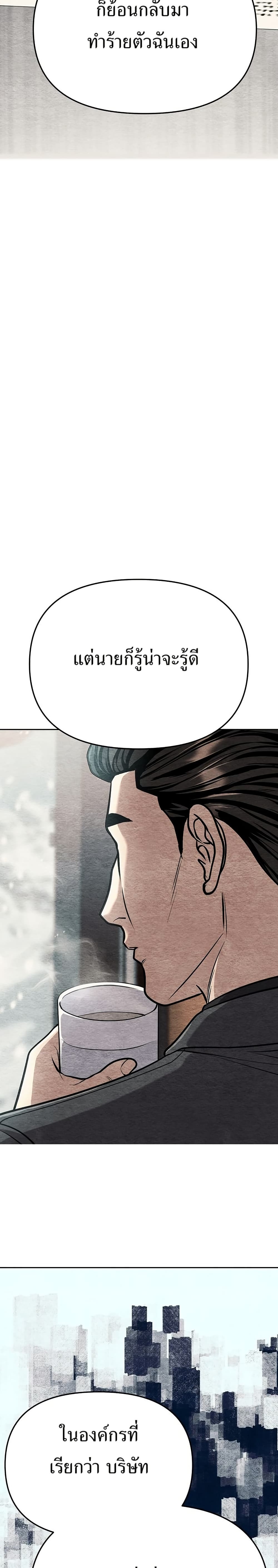 New Employee Kim Chul-Soo page 38