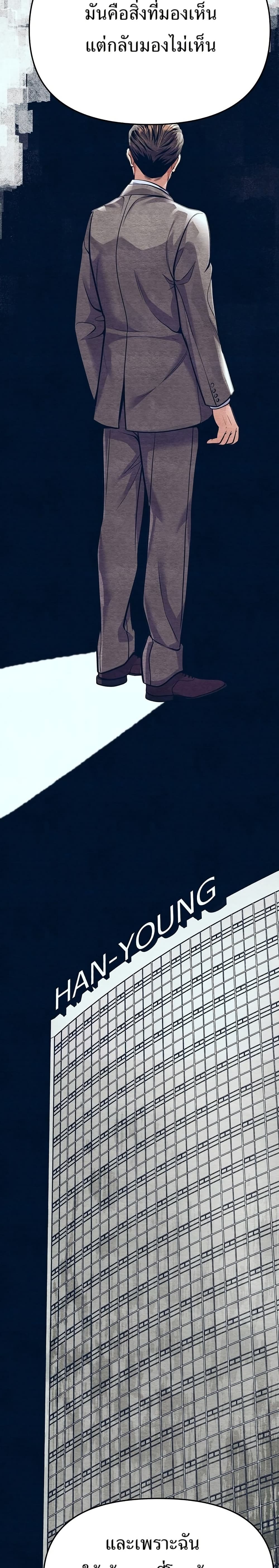 New Employee Kim Chul-Soo page 39