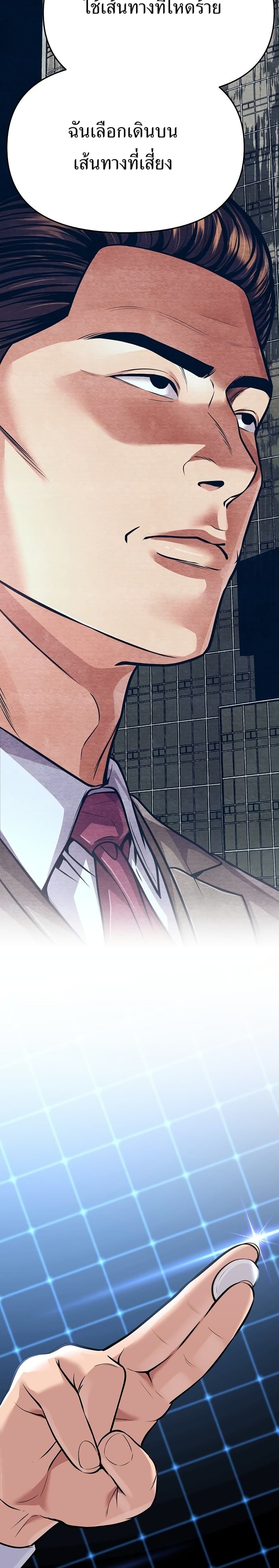 New Employee Kim Chul-Soo page 40