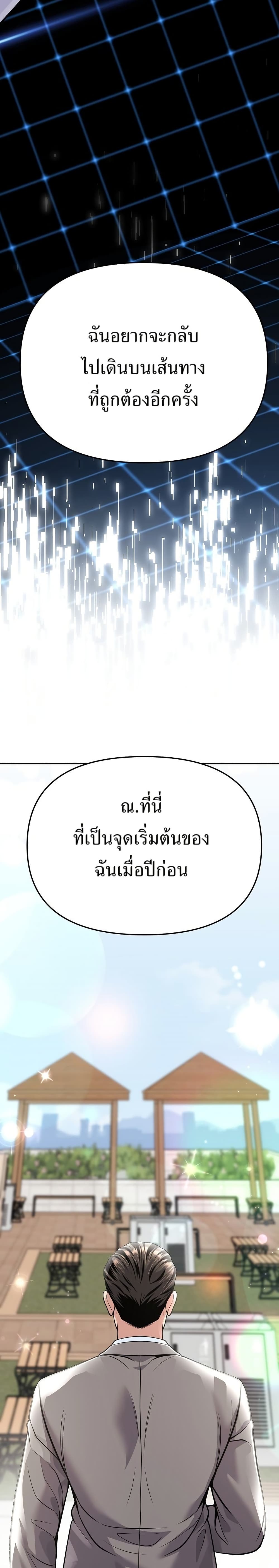 New Employee Kim Chul-Soo page 41