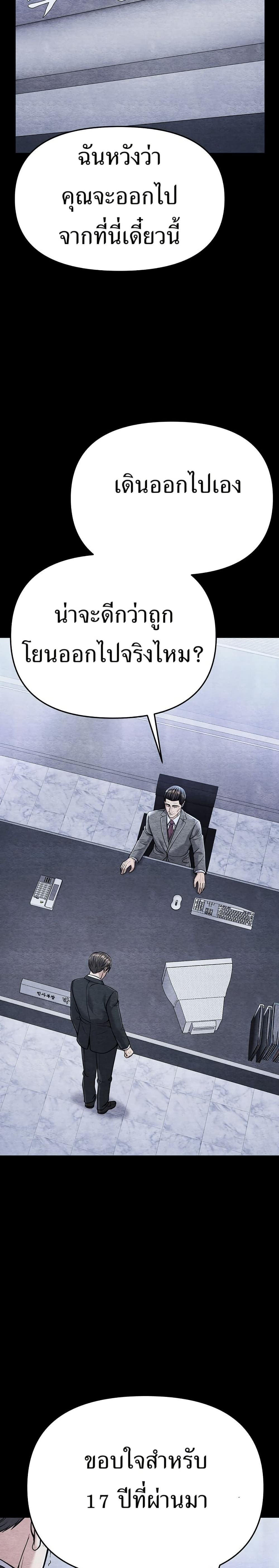 New Employee Kim Chul-Soo page 45