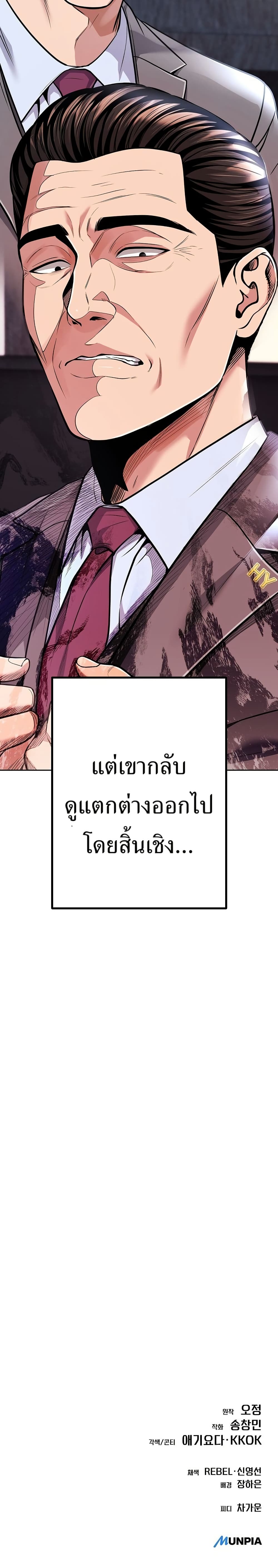 New Employee Kim Chul-Soo page 50