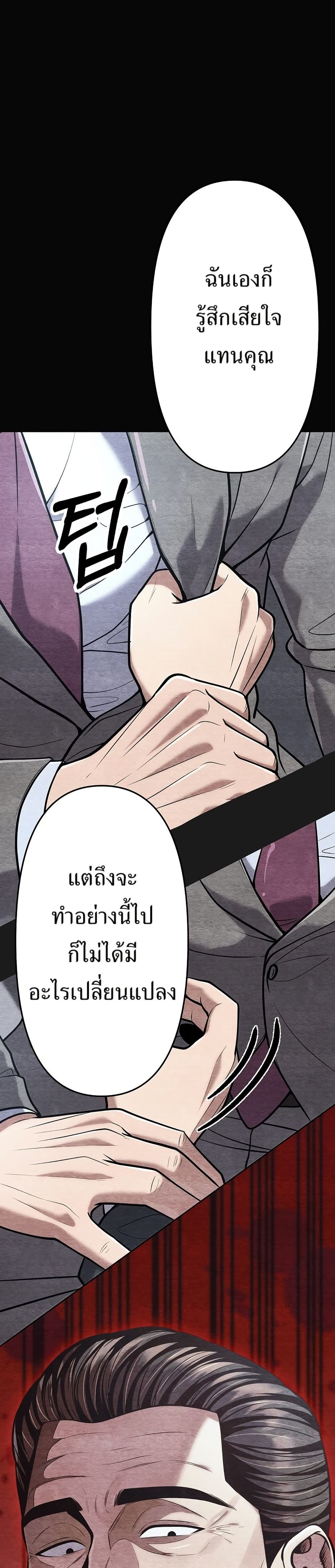 New Employee Kim Chul-Soo page 2