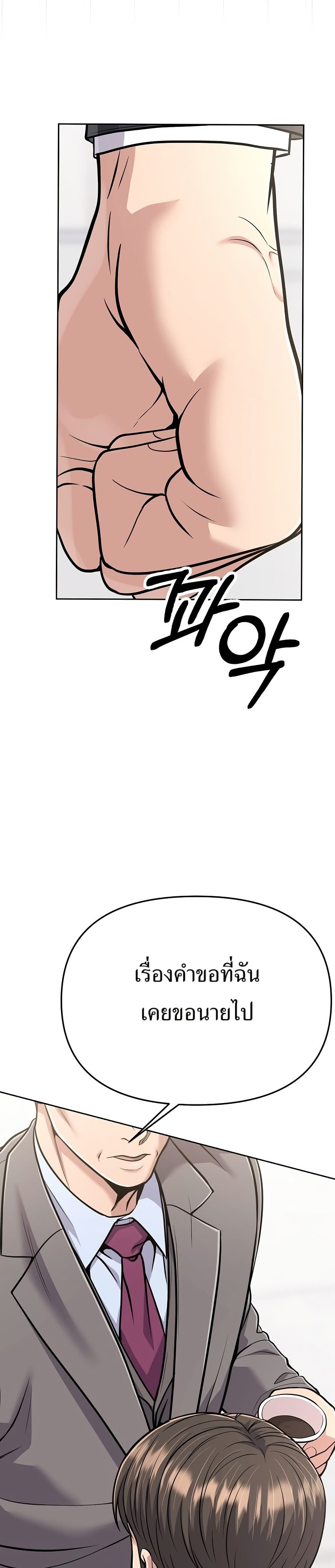 New Employee Kim Chul-Soo page 4