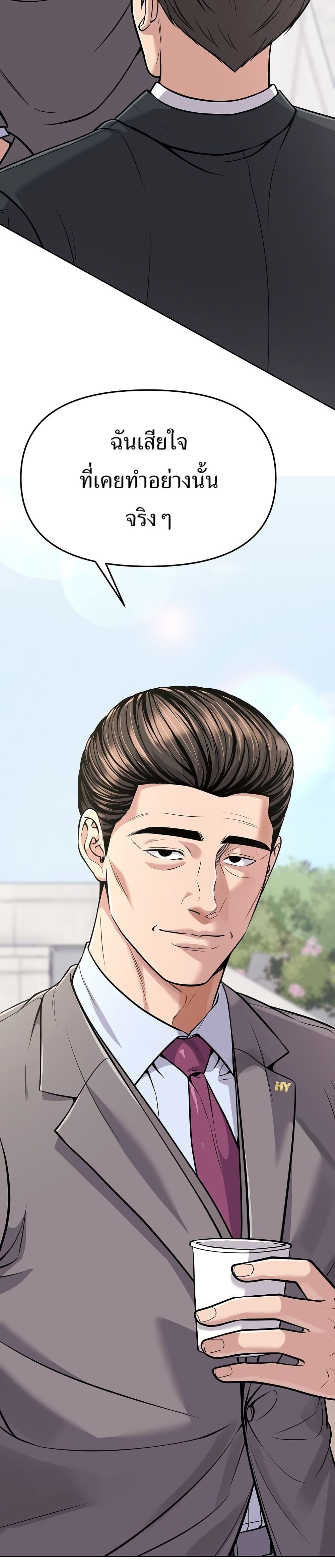 New Employee Kim Chul-Soo page 5