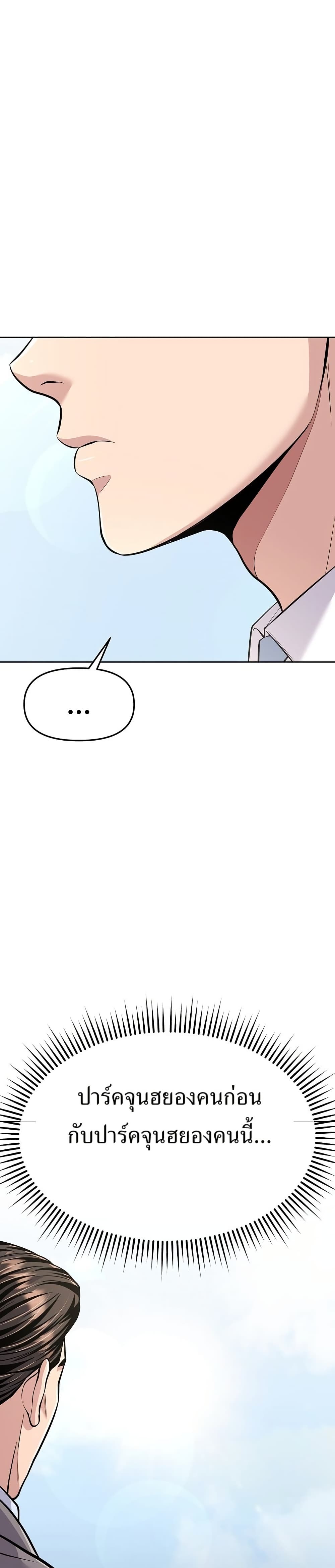 New Employee Kim Chul-Soo page 6