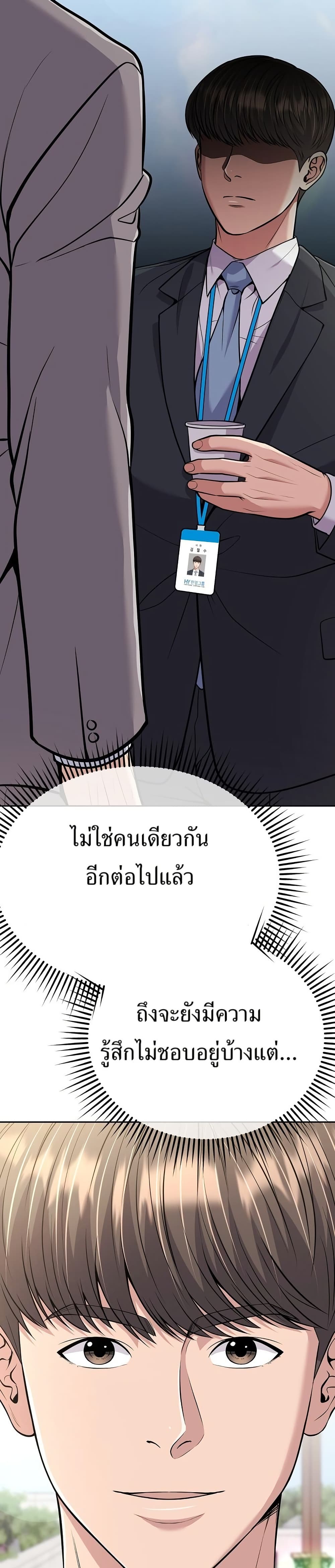 New Employee Kim Chul-Soo page 7