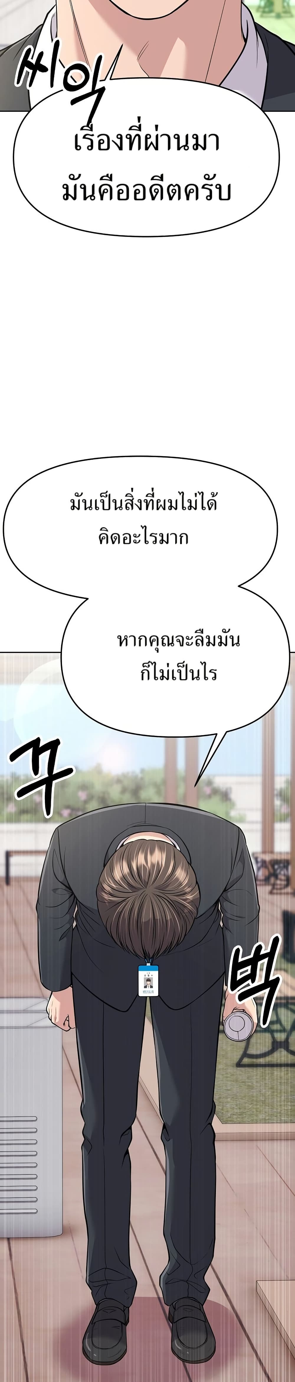 New Employee Kim Chul-Soo page 8