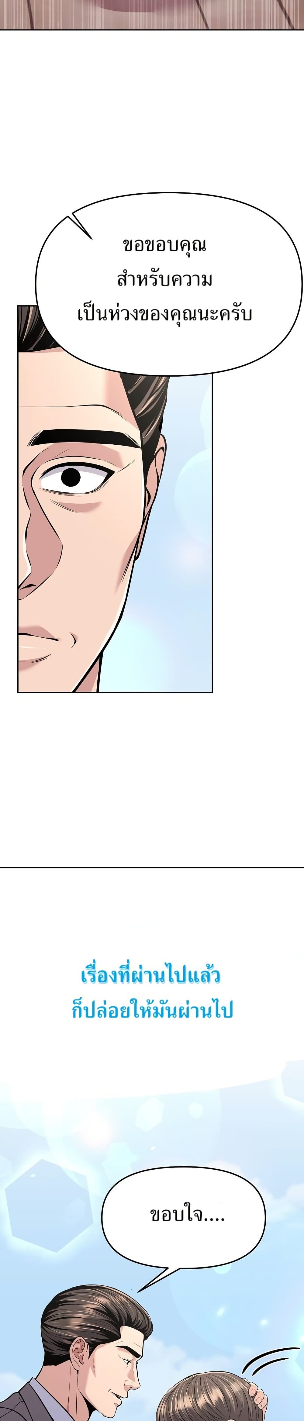 New Employee Kim Chul-Soo page 9