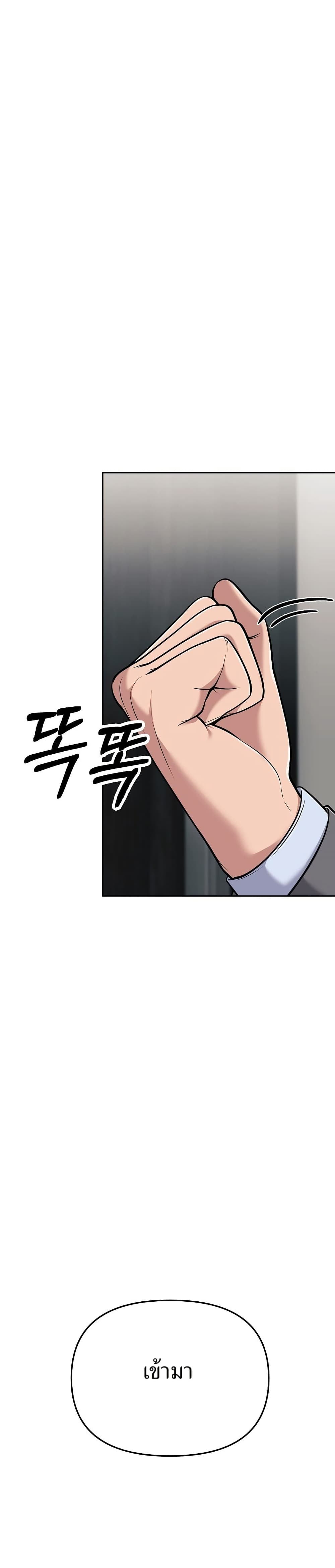 New Employee Kim Chul-Soo page 12