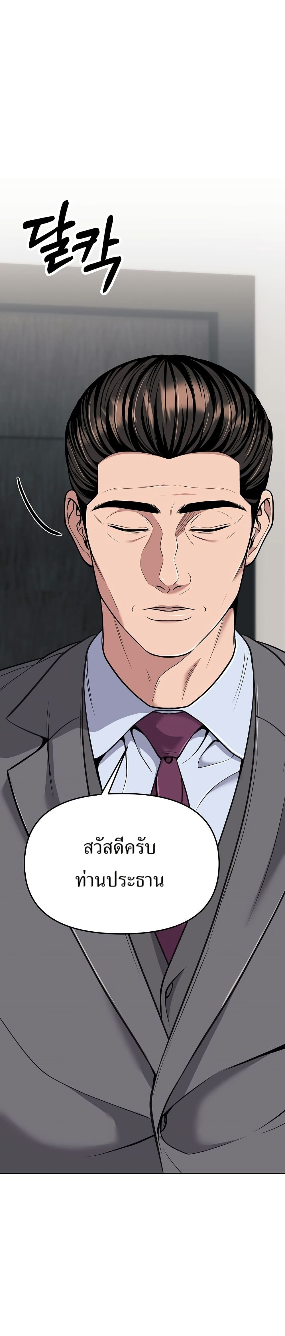 New Employee Kim Chul-Soo page 13