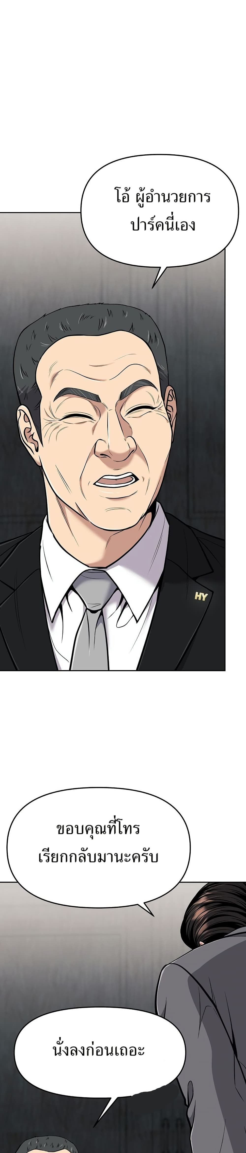 New Employee Kim Chul-Soo page 14