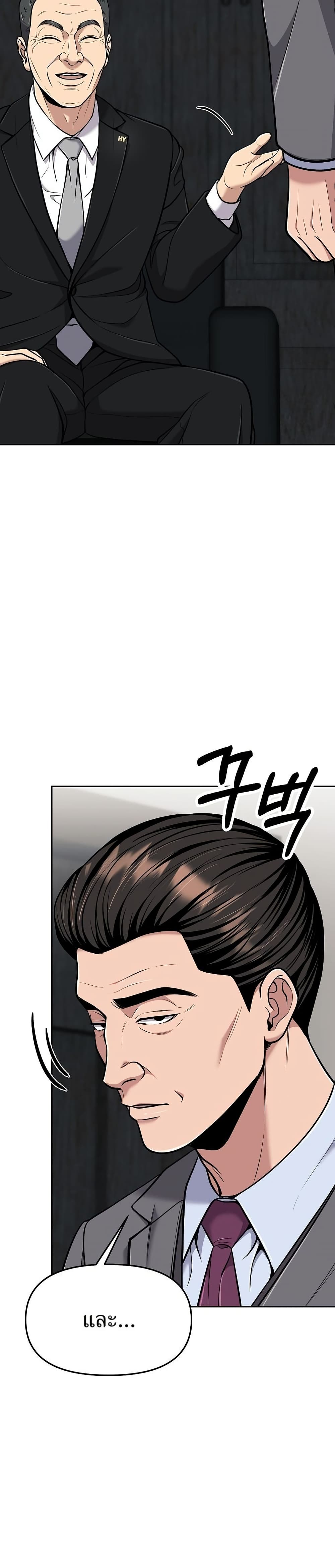 New Employee Kim Chul-Soo page 15