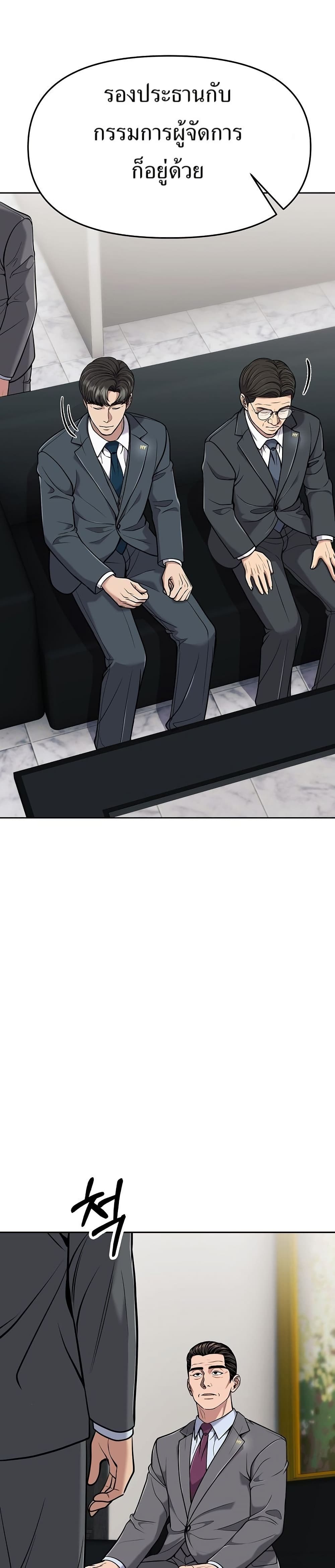 New Employee Kim Chul-Soo page 16