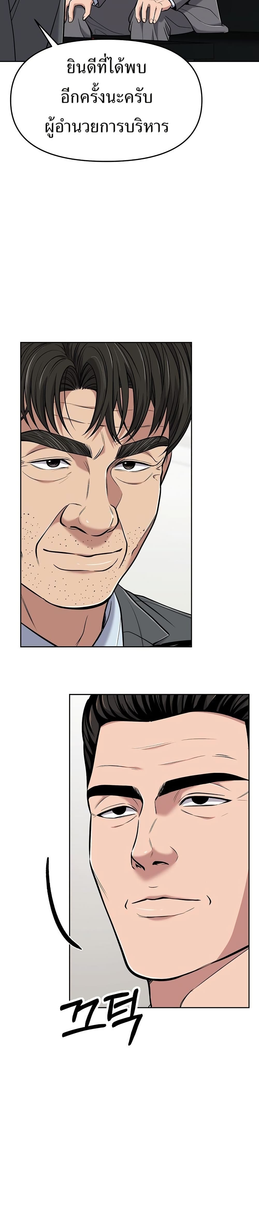 New Employee Kim Chul-Soo page 17