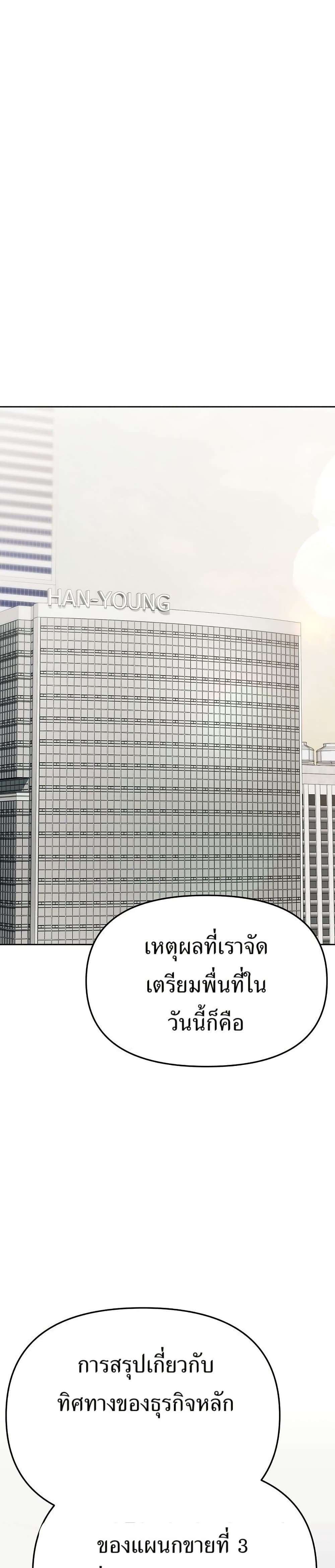 New Employee Kim Chul-Soo page 18