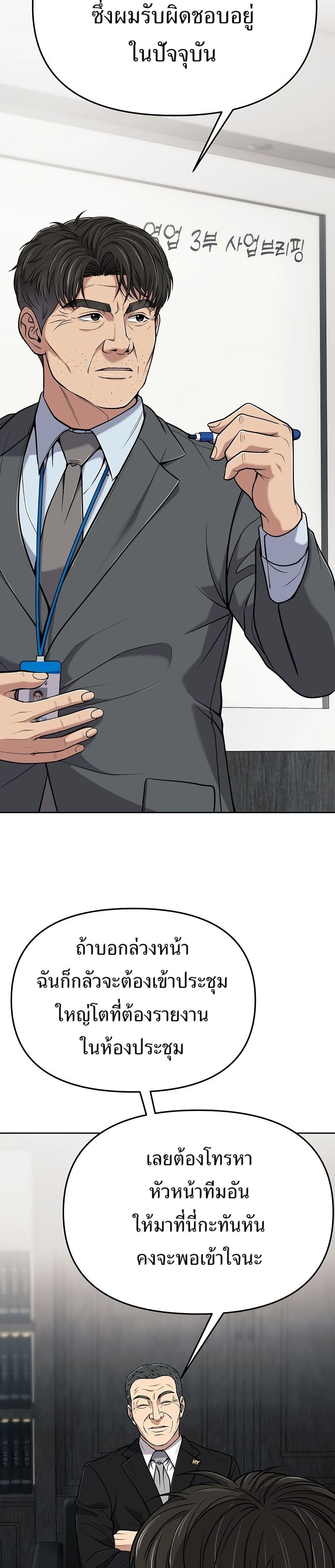 New Employee Kim Chul-Soo page 19