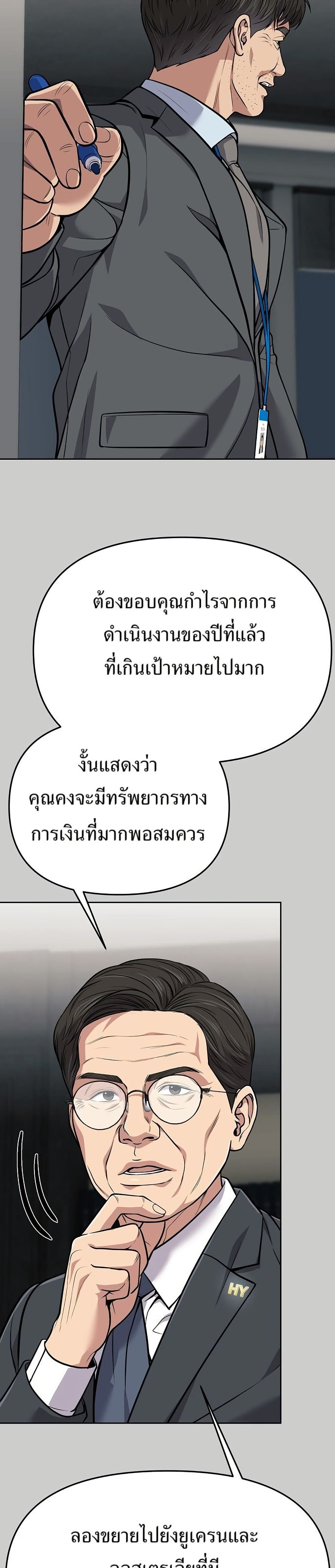 New Employee Kim Chul-Soo page 23