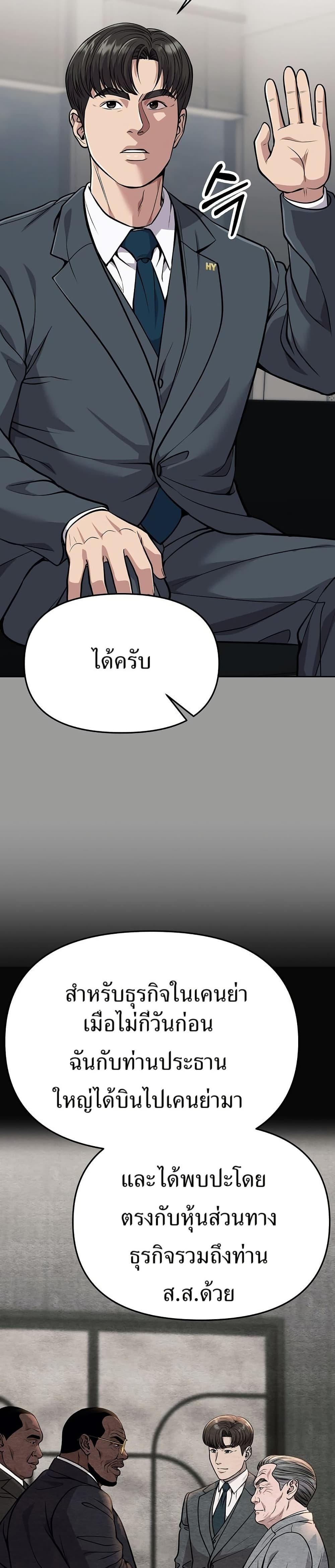 New Employee Kim Chul-Soo page 25