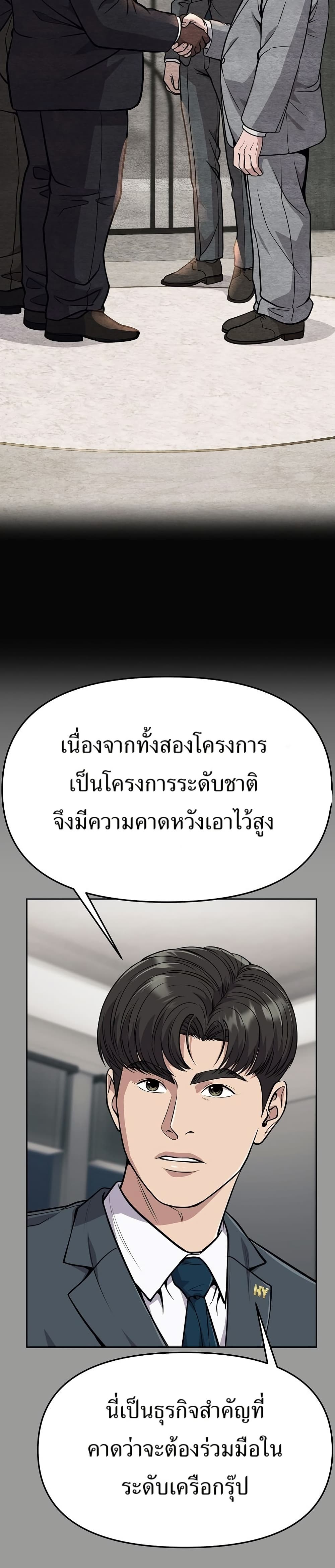New Employee Kim Chul-Soo page 26
