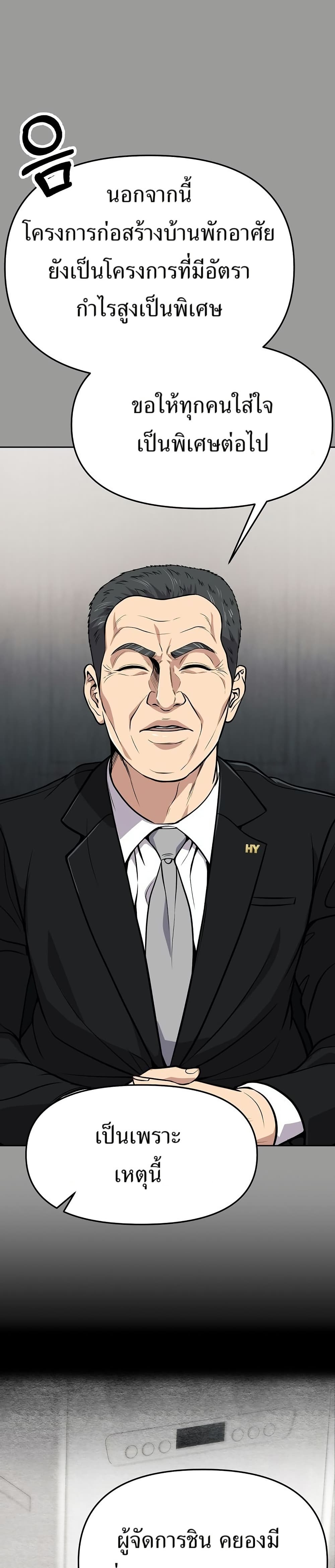 New Employee Kim Chul-Soo page 27