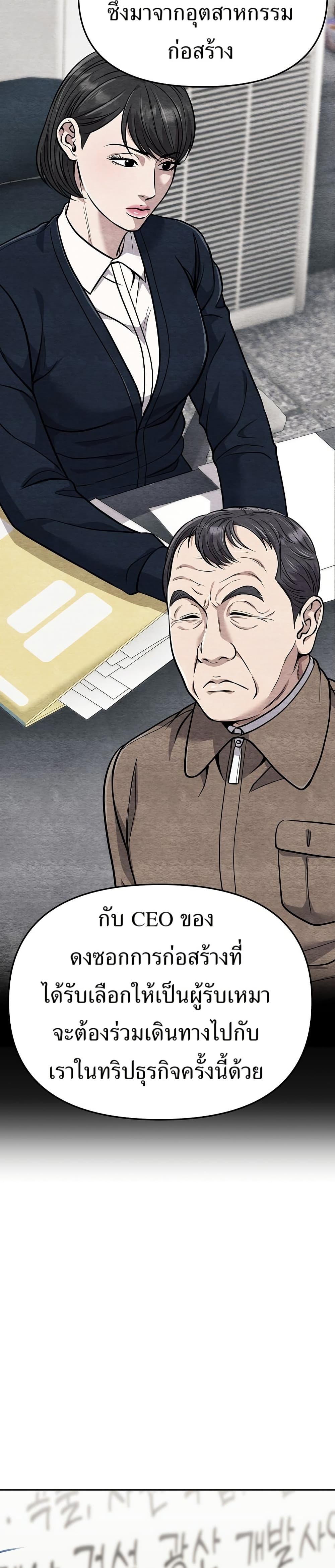 New Employee Kim Chul-Soo page 28