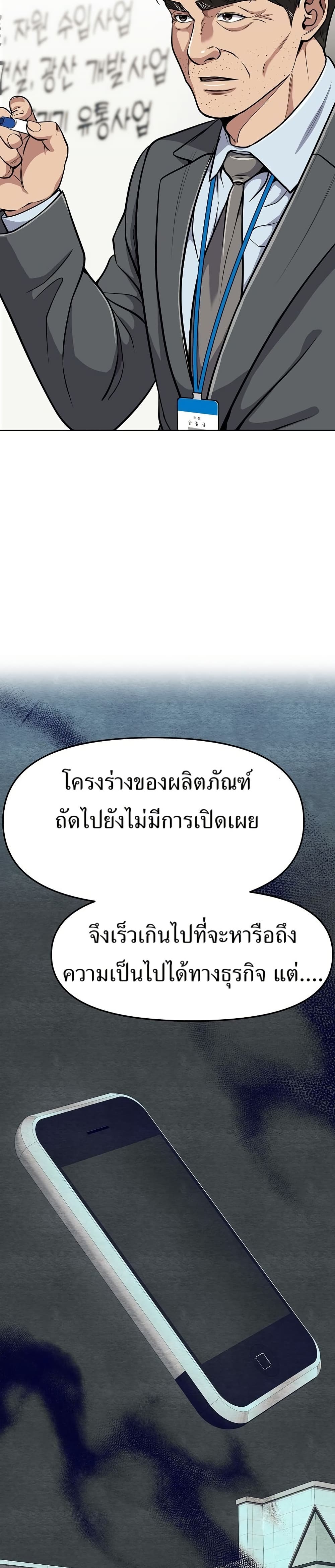 New Employee Kim Chul-Soo page 30