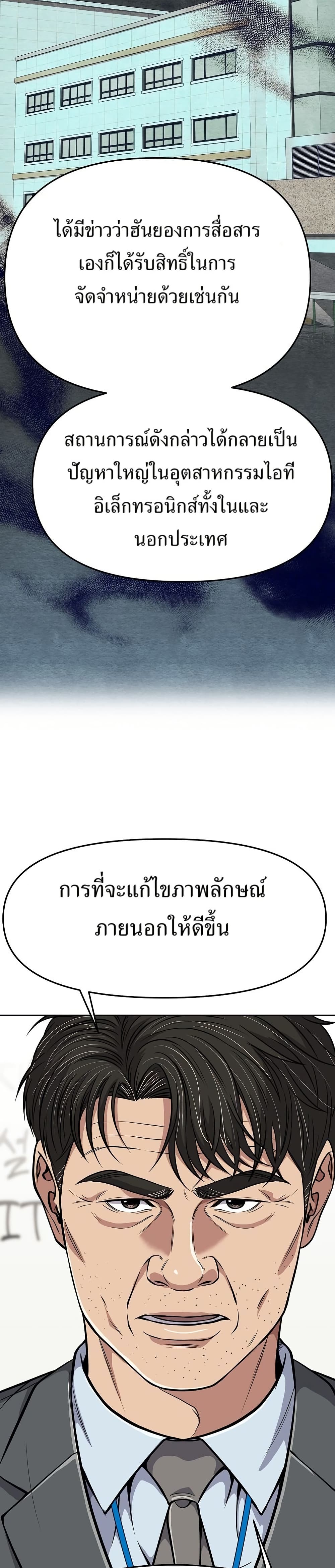 New Employee Kim Chul-Soo page 31
