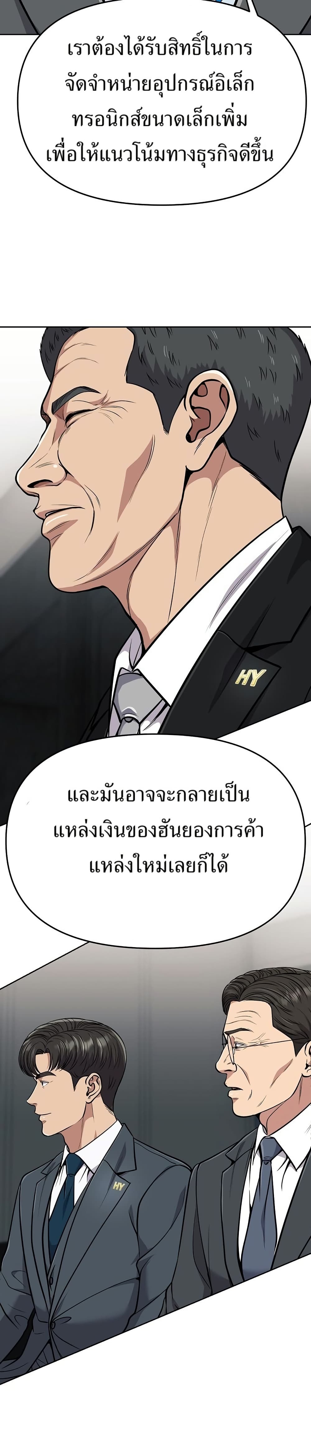 New Employee Kim Chul-Soo page 32